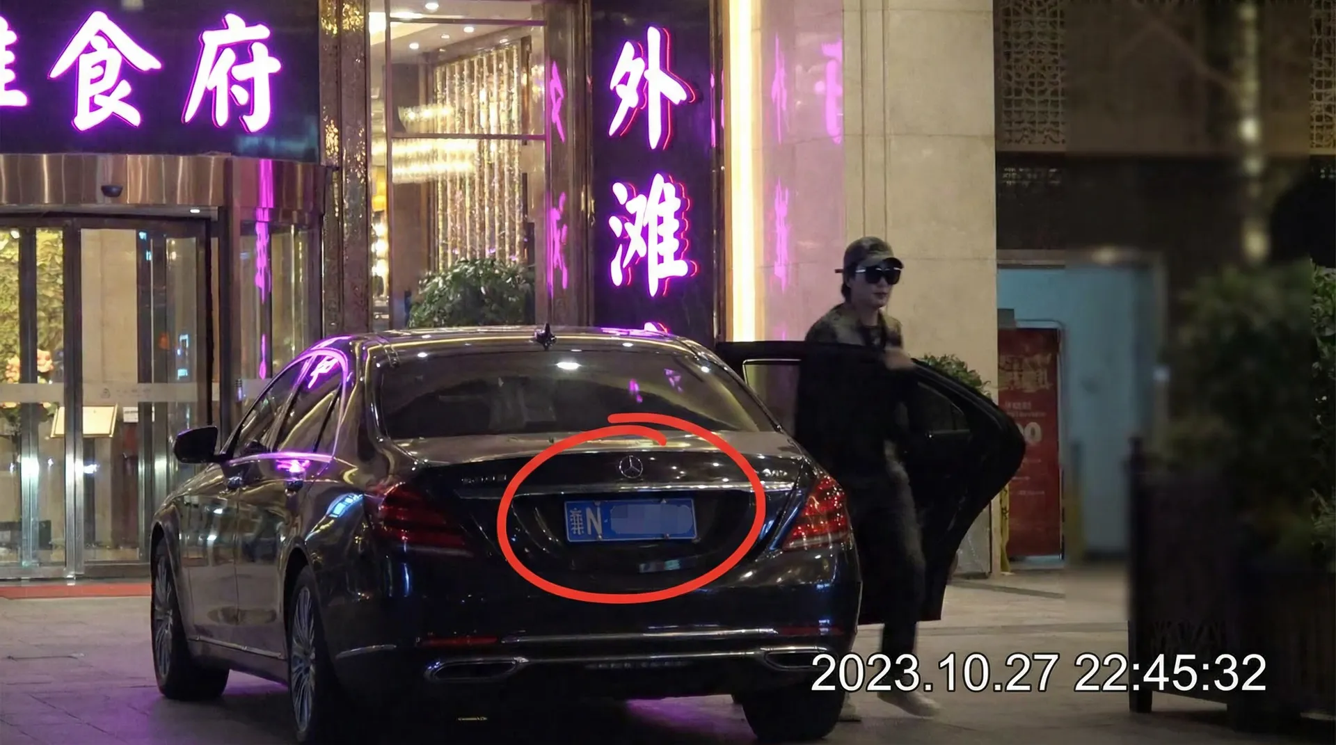 Stakeapp - 某明星深夜现身高档餐厅被拍